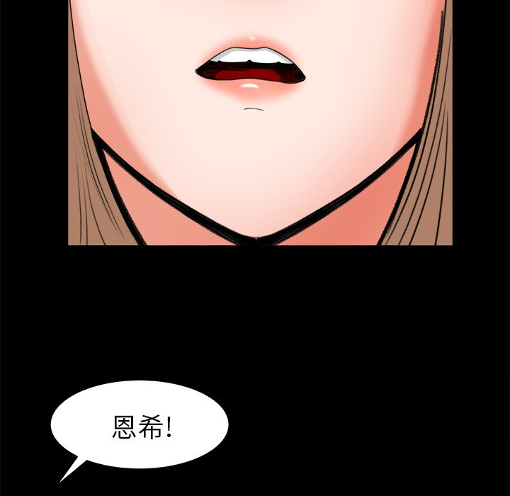 第17话 第 82 页