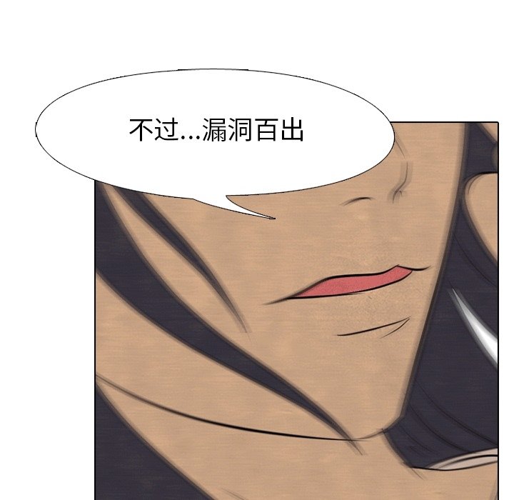 第111话 第 54 页
