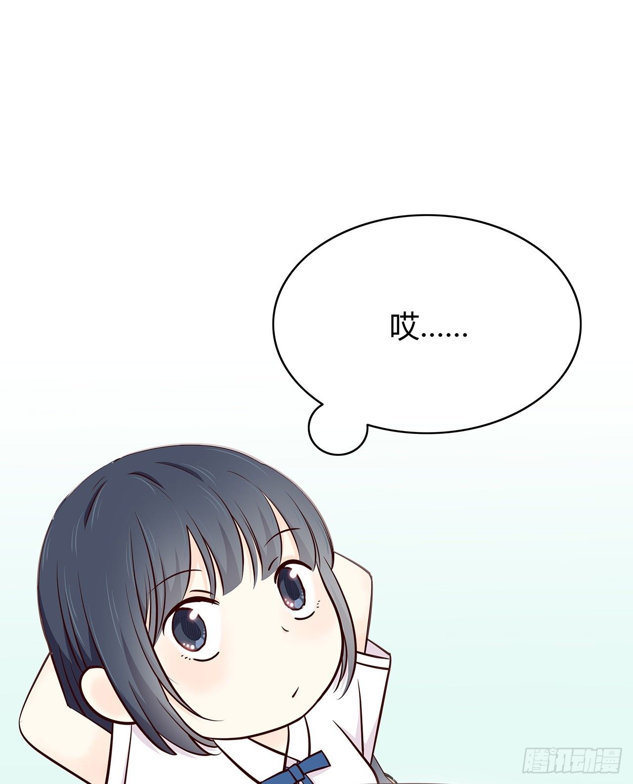 番外 真无聊 第 16 页
