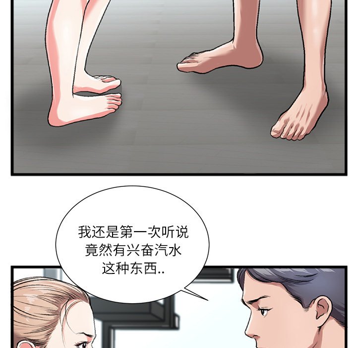 第3话 第 6 页
