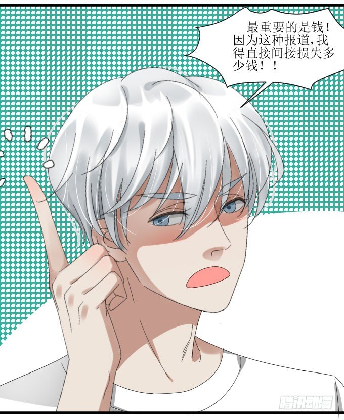 吃货 第 29 页