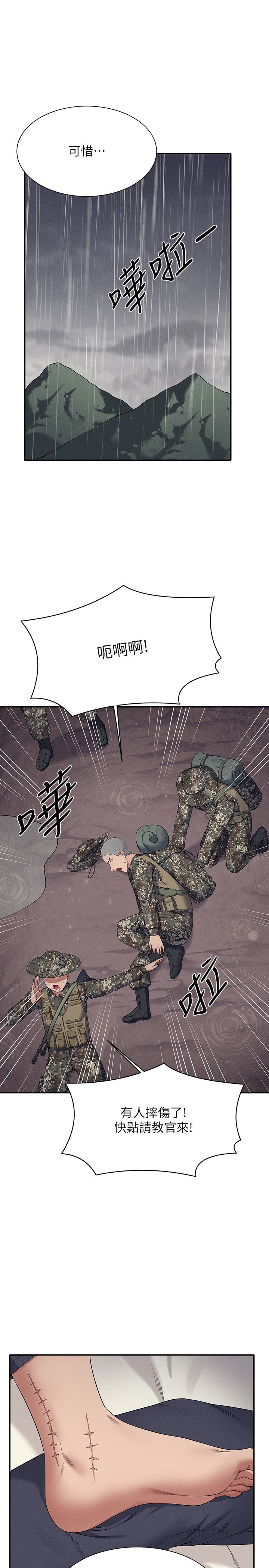 第77话 - 为廷復学的原因 第 17 页