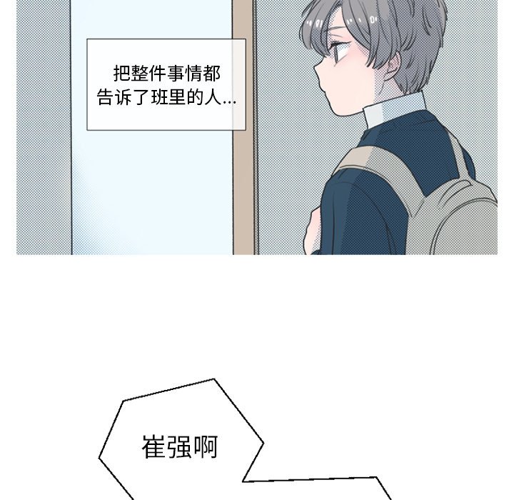 第22话 第 38 页