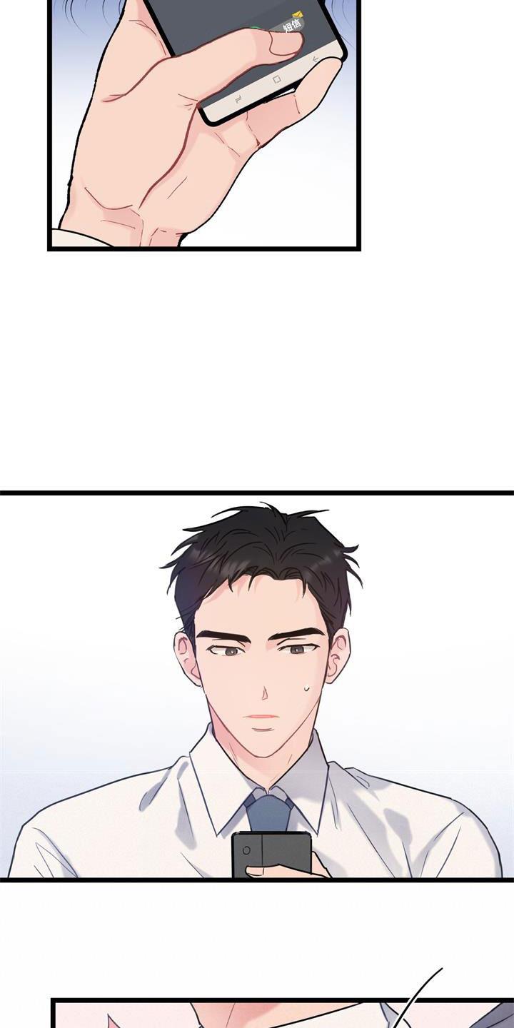 第2话 争吵 第 20 页