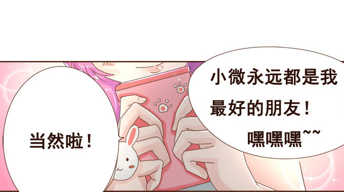 谜之游乐园 第 20 页