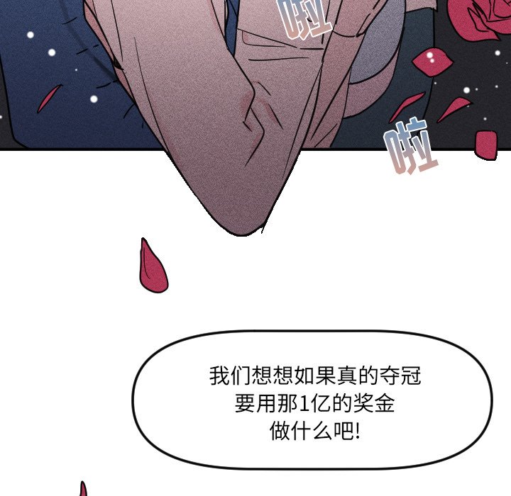 第19话 第 96 页