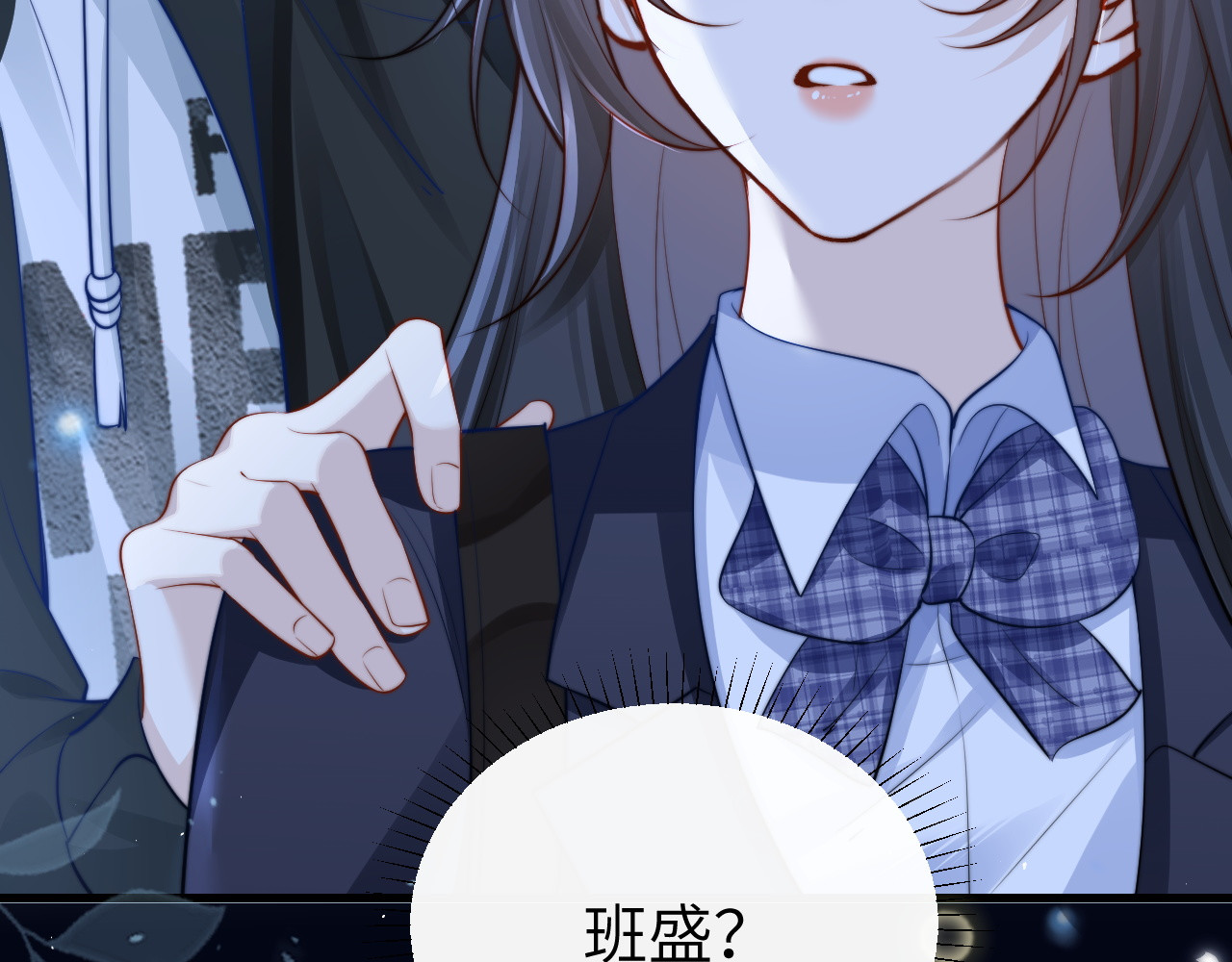 第24话 跟紧我 第 90 页