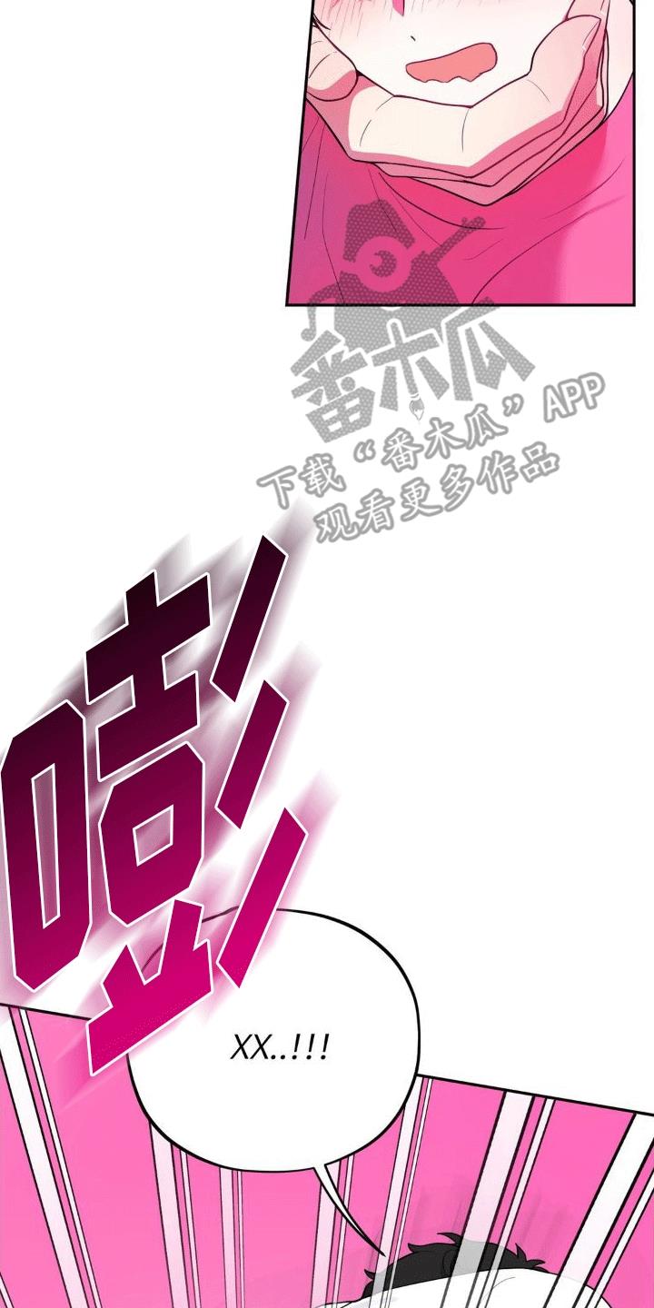 第9话 摩擦生热 第 13 页