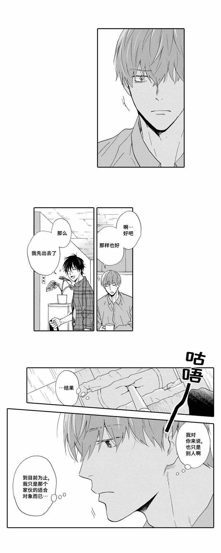 第11话 第11话 第 11 页