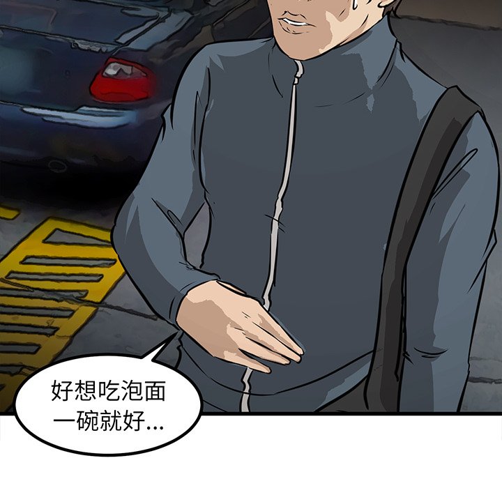 第50话 第 10 页