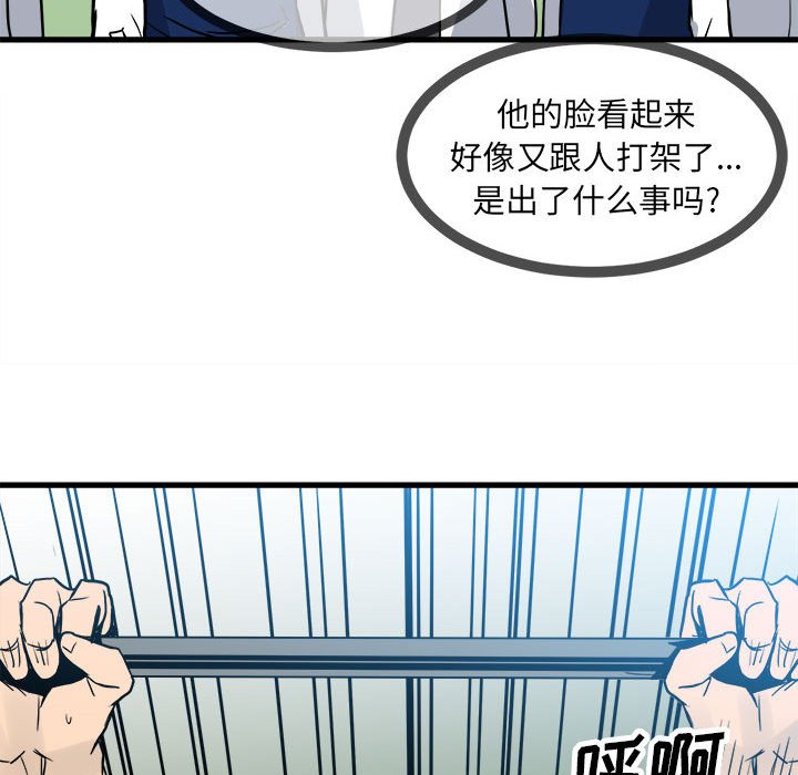 第91话 第 65 页