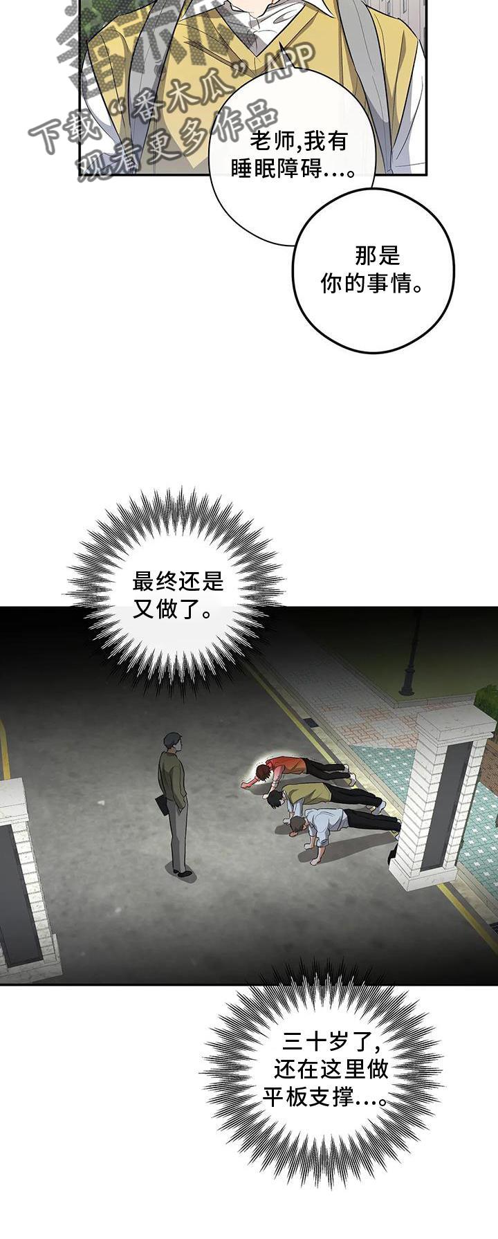 第53话 差异 第 16 页