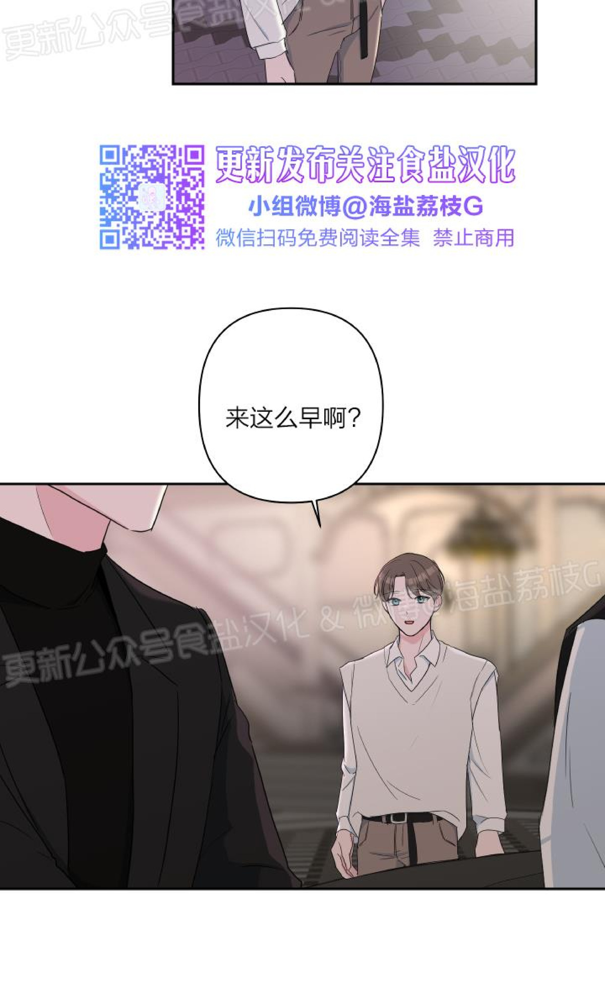 第16话 第 20 页
