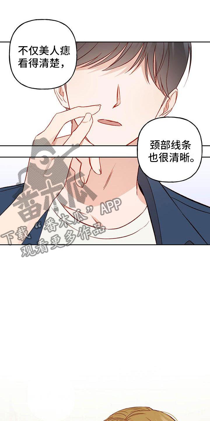第29话 名字 第 10 页