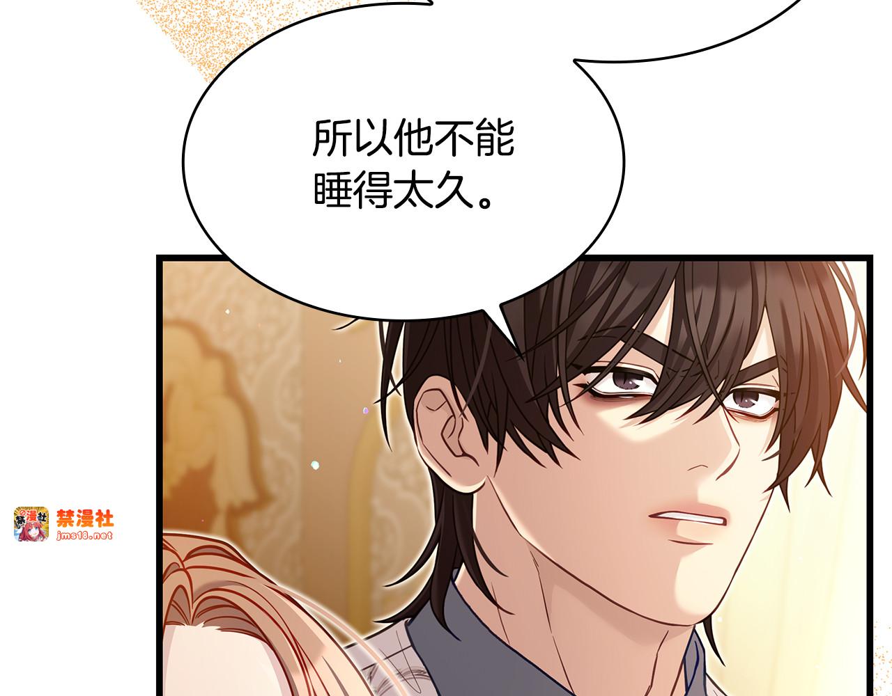 第25话 两位肌肉男 第 105 页
