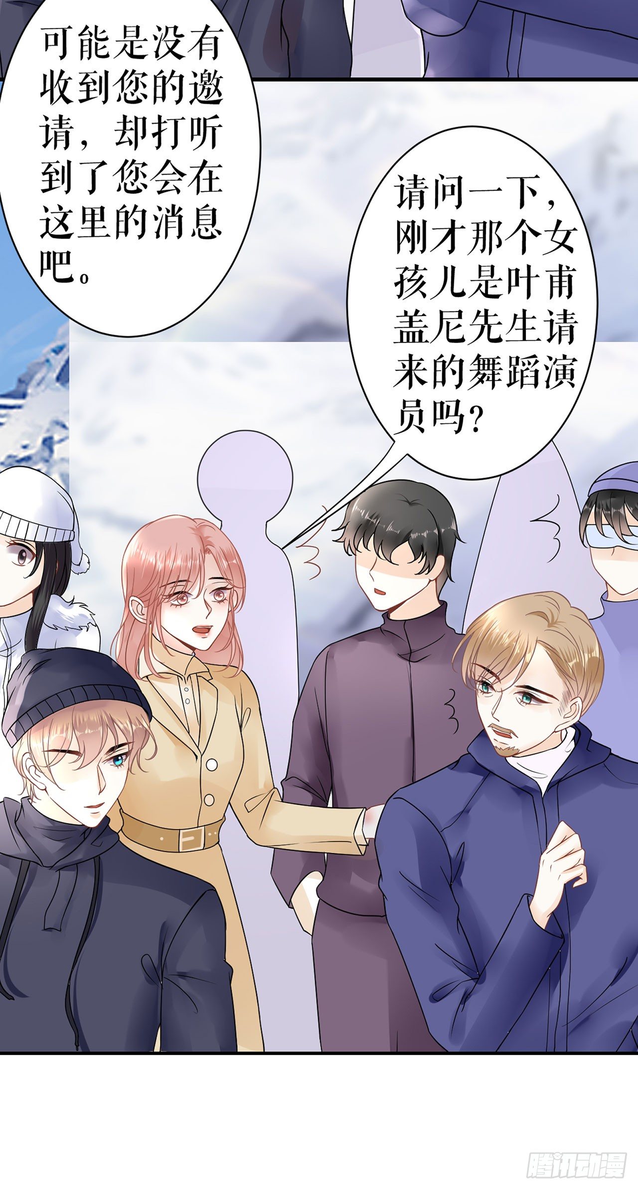 滑雪场 第 26 页