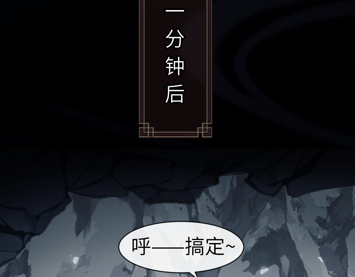 第18话 师尊开始担忧逆徒？ 第 72 页