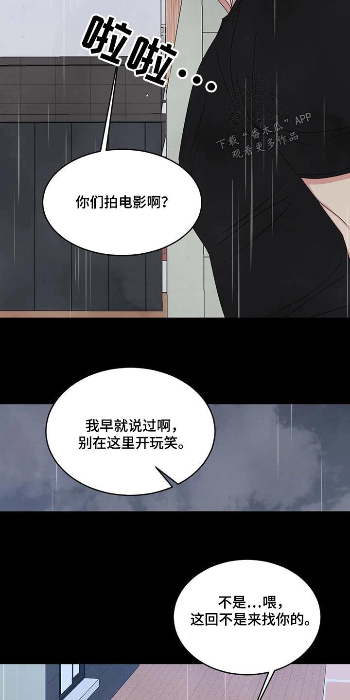 第175话 【第二季】打架 第 4 页