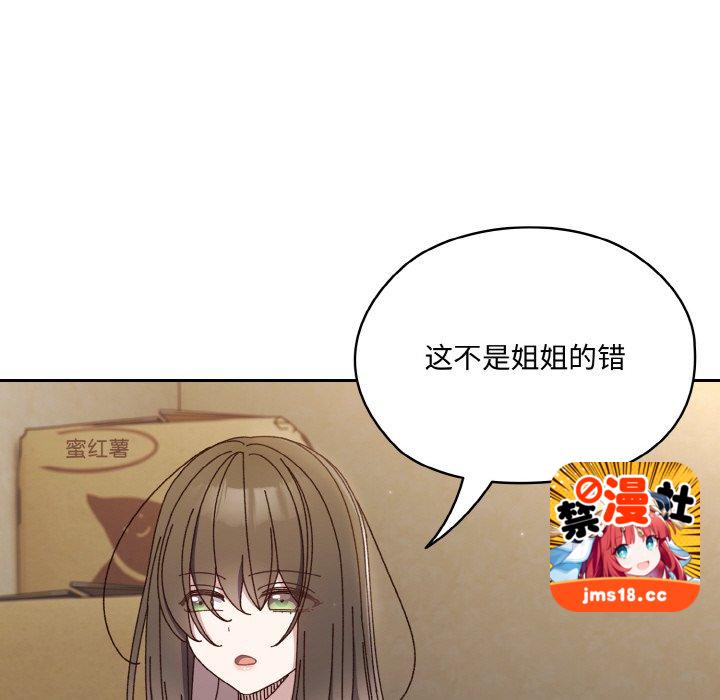 第30话 第 37 页