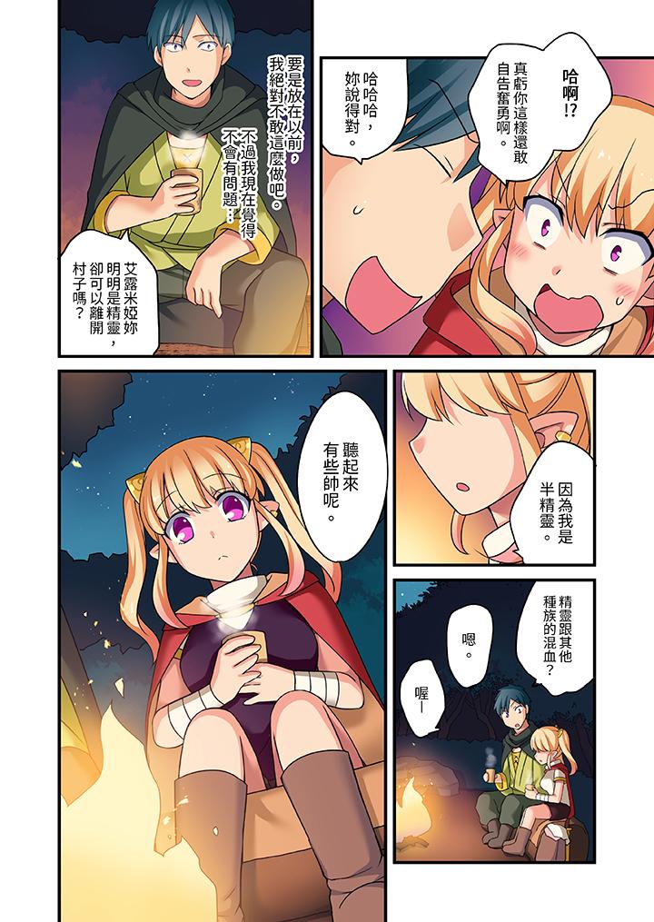 第9话 第 9 页
