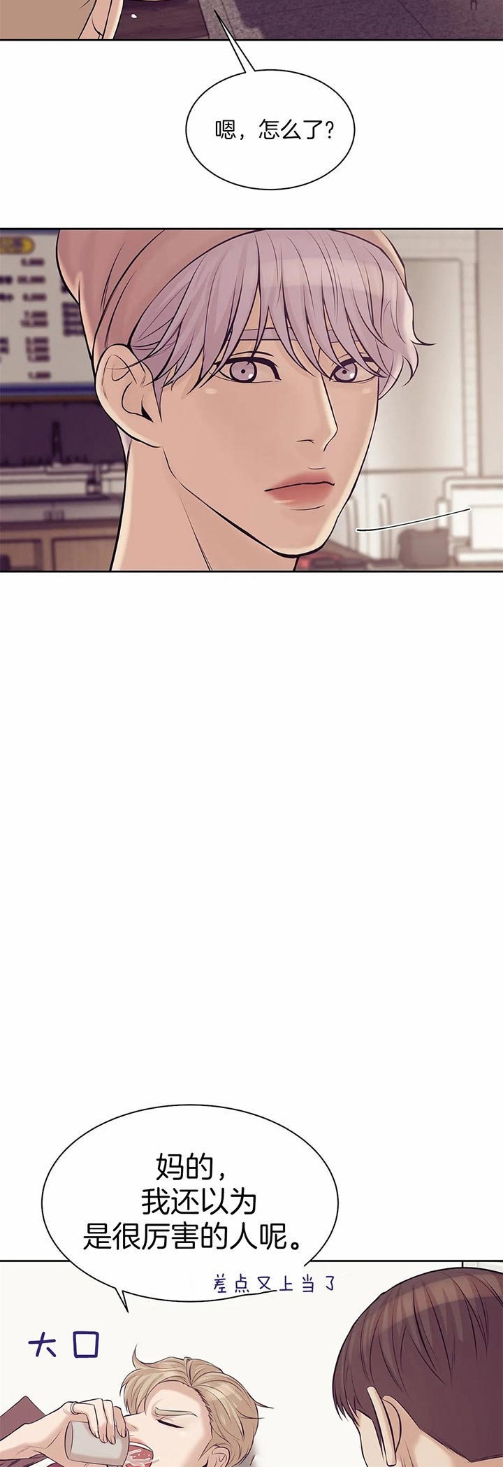 第46话 第46话 第 11 页