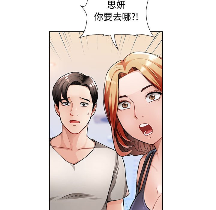 第2话 第 39 页
