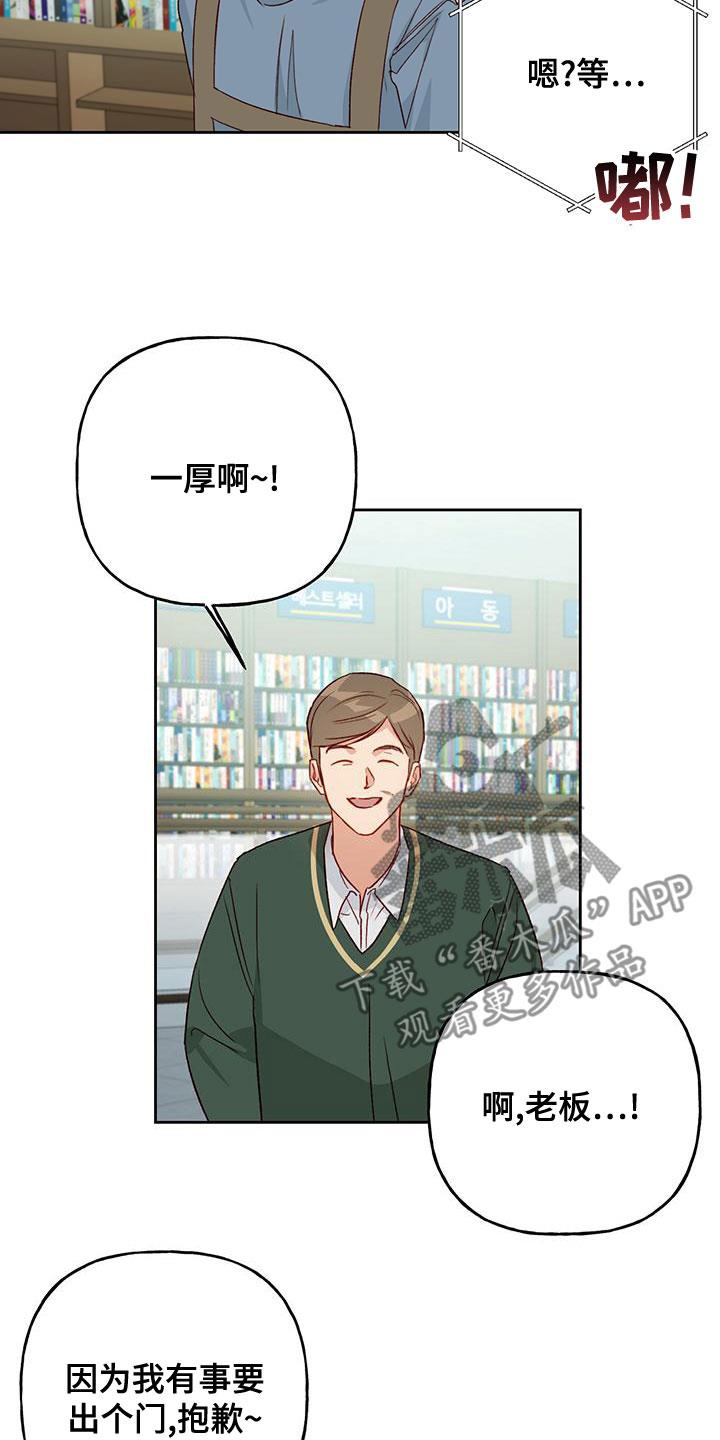 第48话 约定 第 14 页