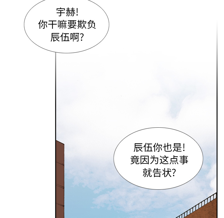 第 1 话 第 38 页
