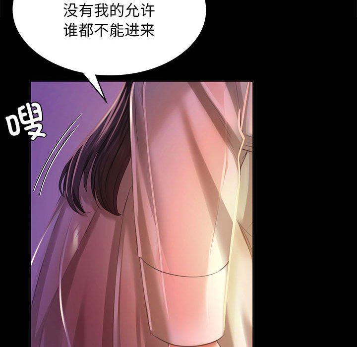 第18话 第 150 页