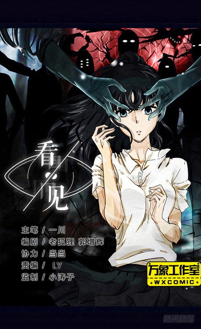 狙击 第 8 页