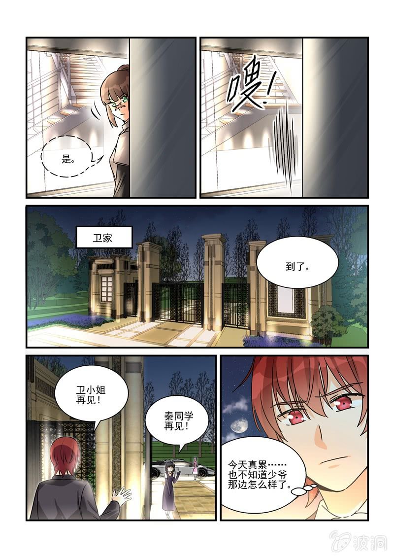 第32话 第 18 页