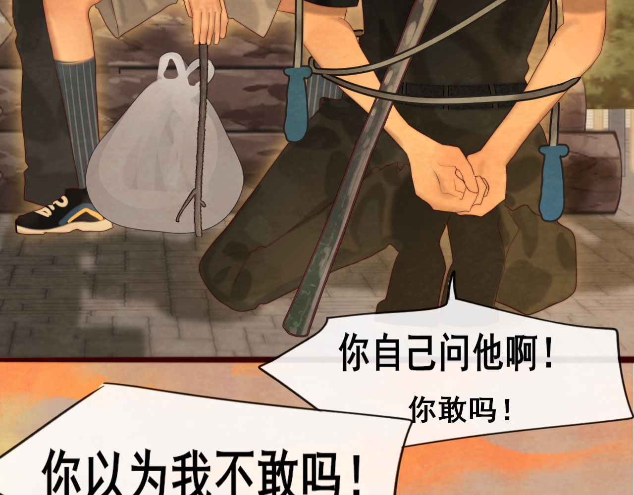 第70话 信息差和黑名单 第 33 页