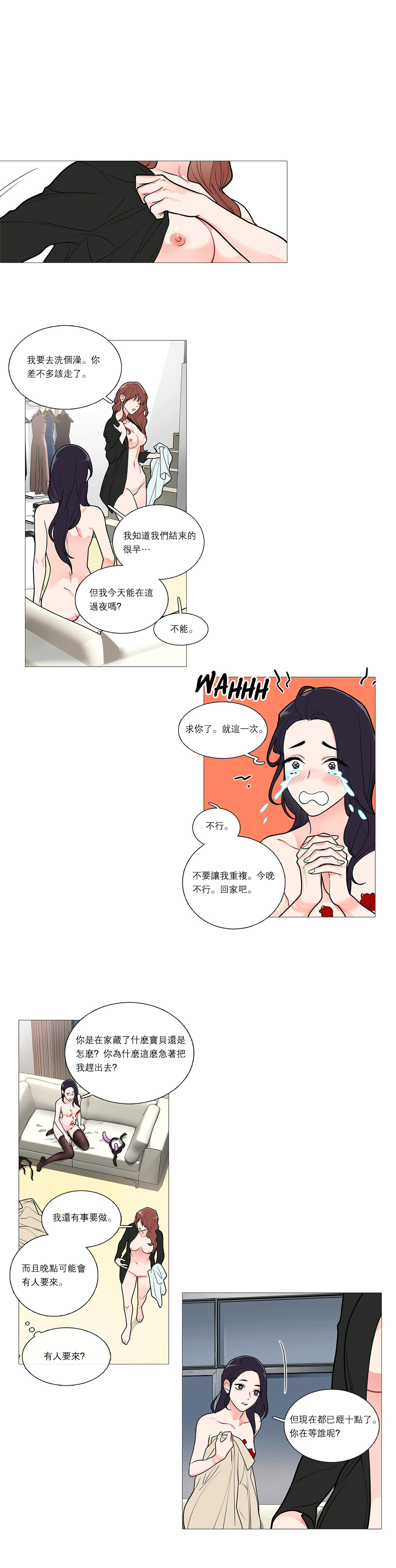第1话 第 490 页