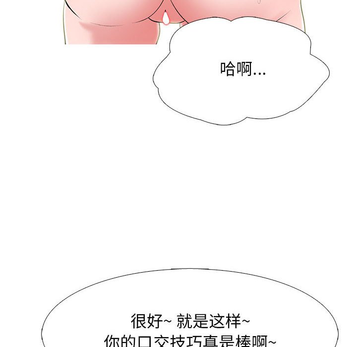 第99话 第 78 页