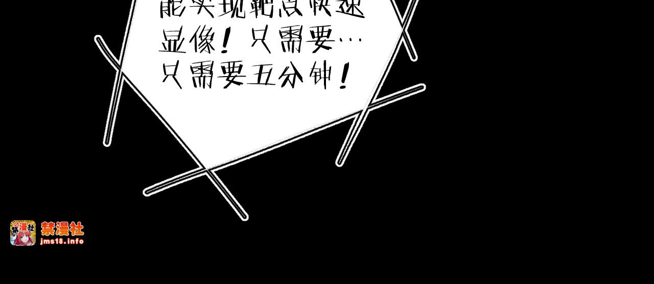第39话 别撒娇 第 29 页