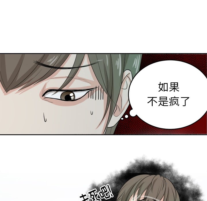 第4话 第 6 页