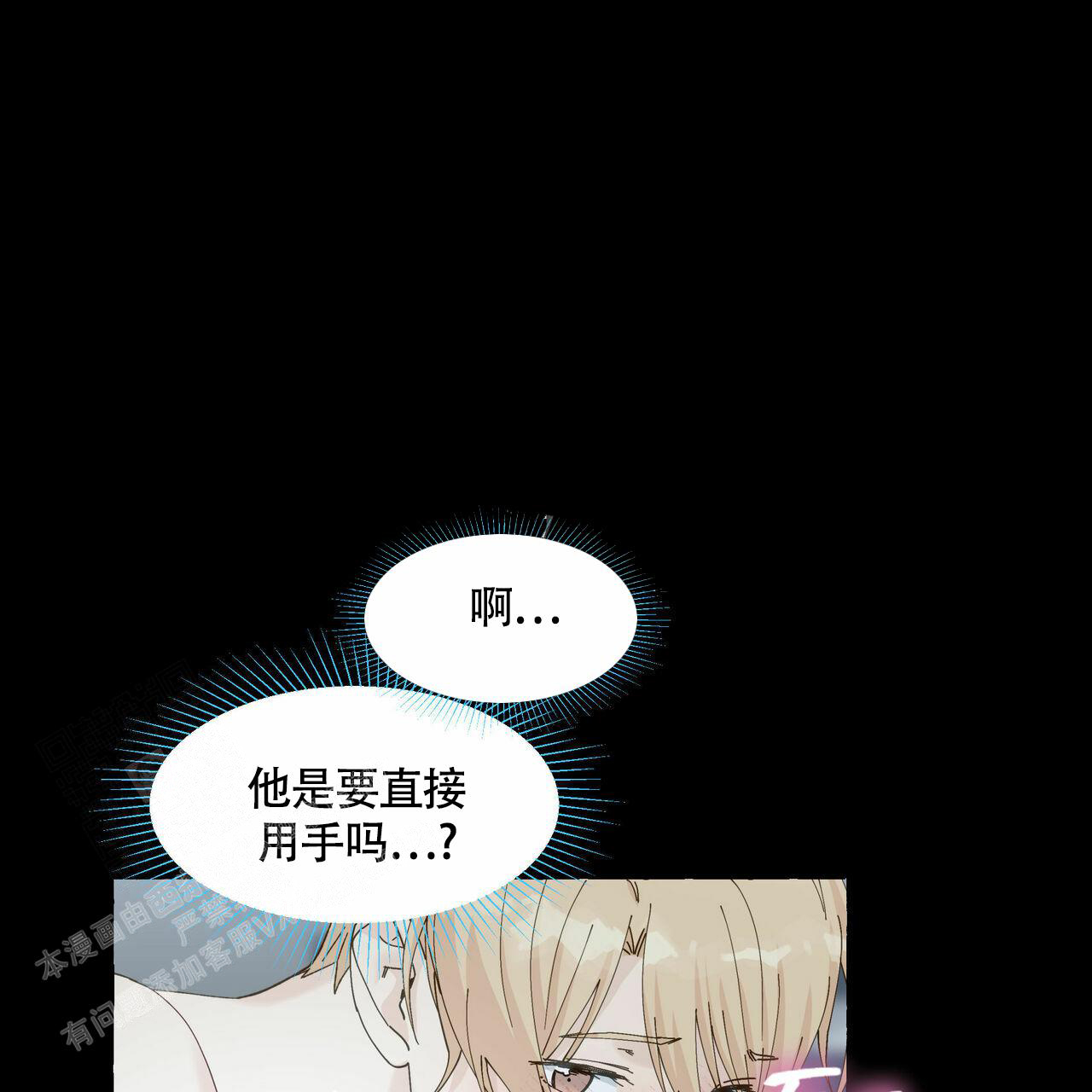 第103话 可能是你 第 27 页