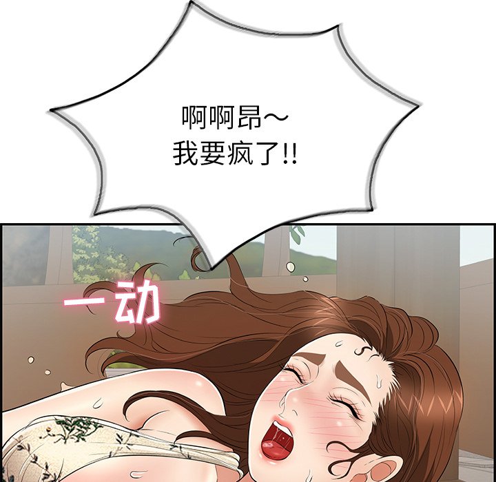第66话 第 126 页