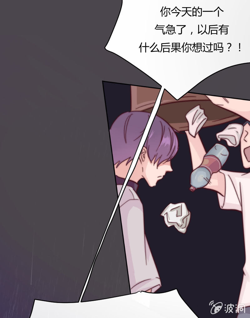 第二十八话 飘带 第 6 页