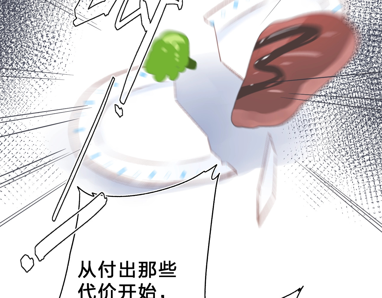 第61话 落败骑士 第 185 页