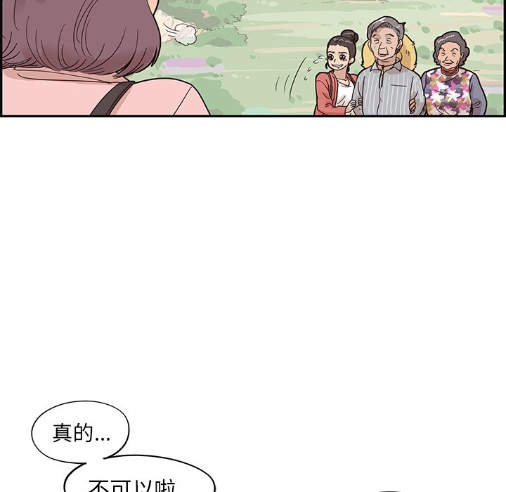 第62话 第 97 页