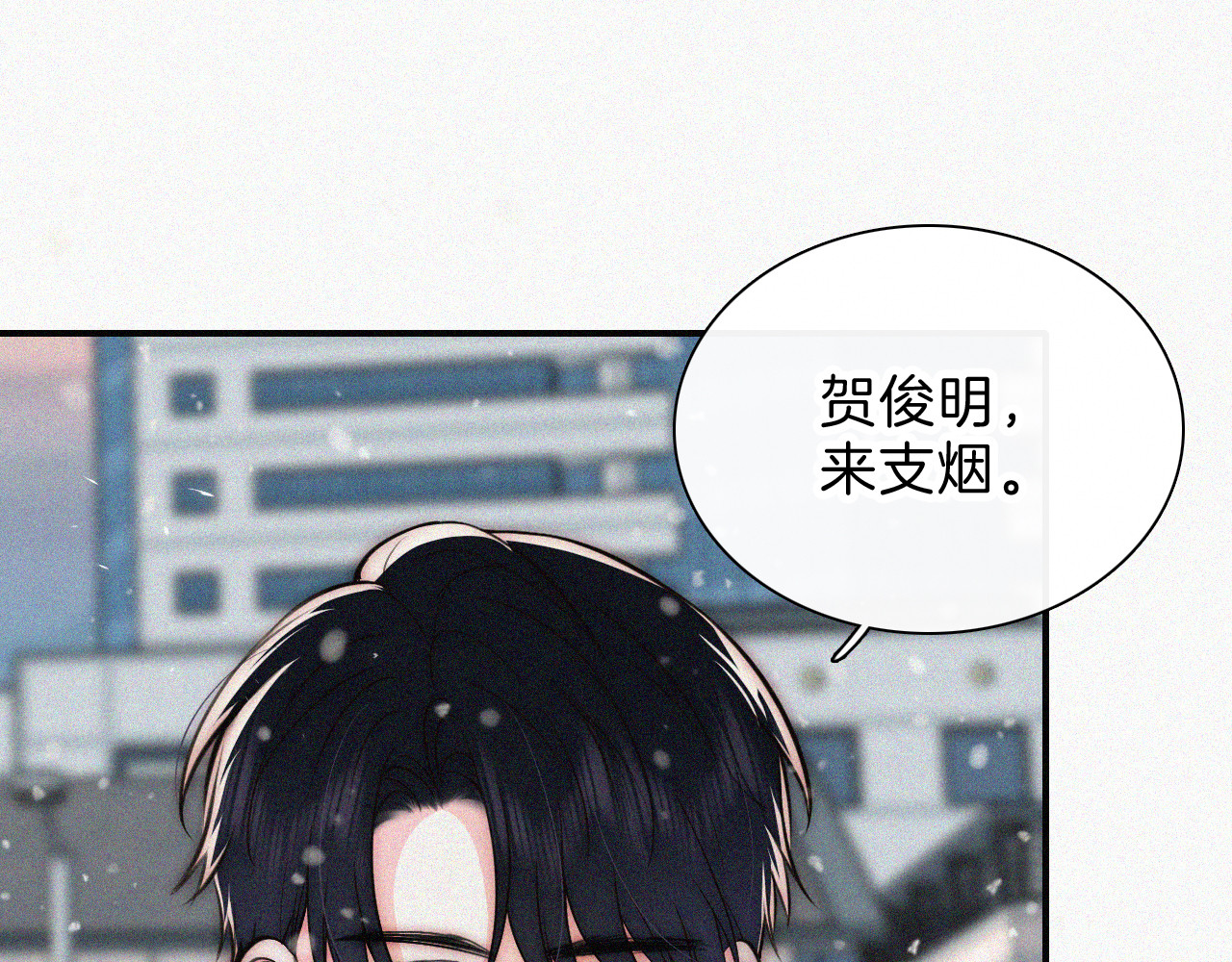 第61话  冰晶球 第 59 页