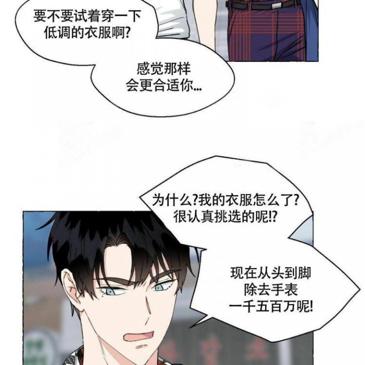第66话 又有虫子 第 19 页