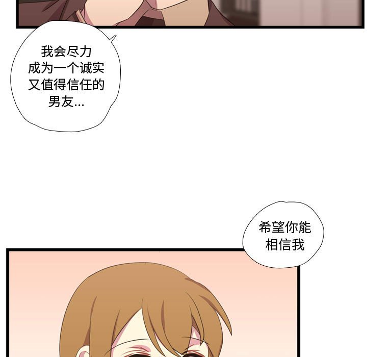第41话 第 74 页
