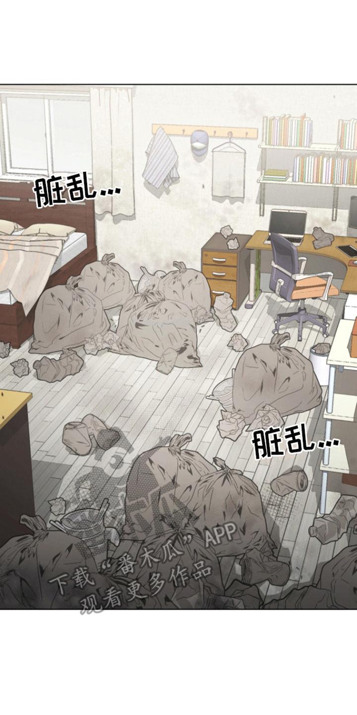 第3话 一起打扫吧 第 10 页