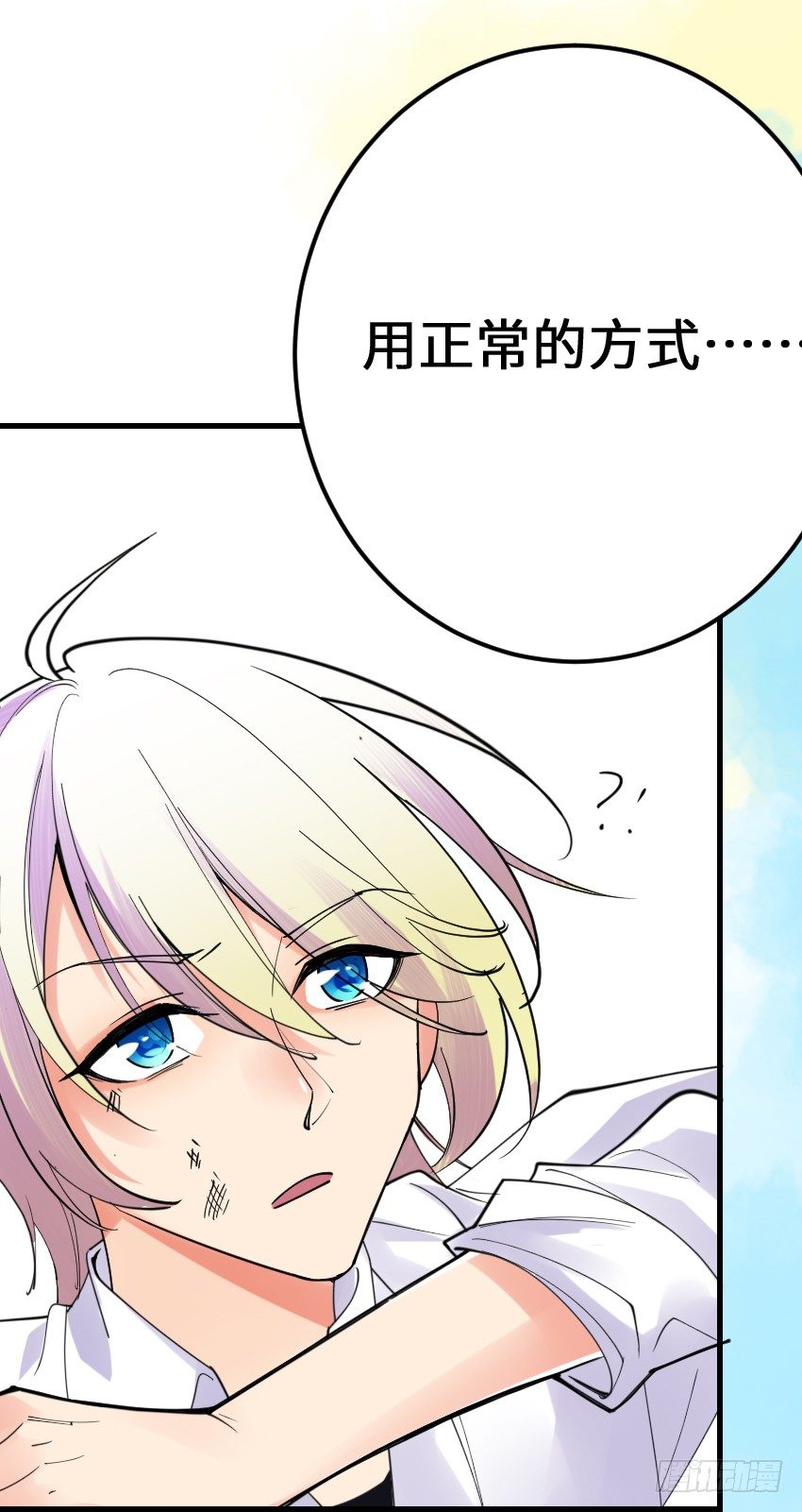 第四话 第 12 页