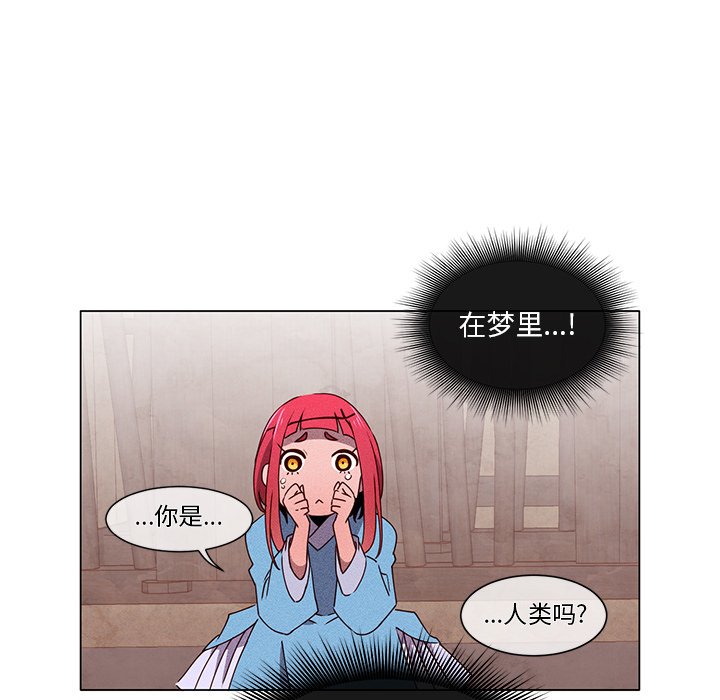 第57话 第 33 页