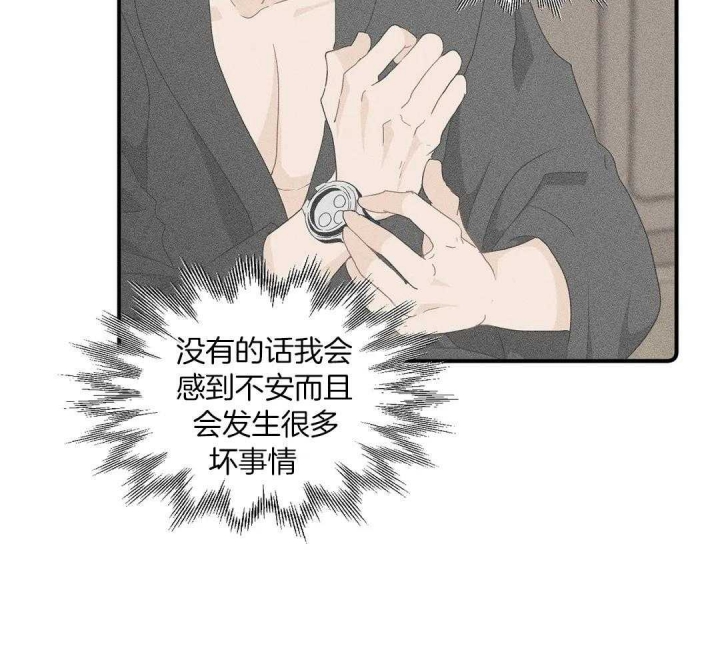 第77话 突然攻击我？ 第 6 页