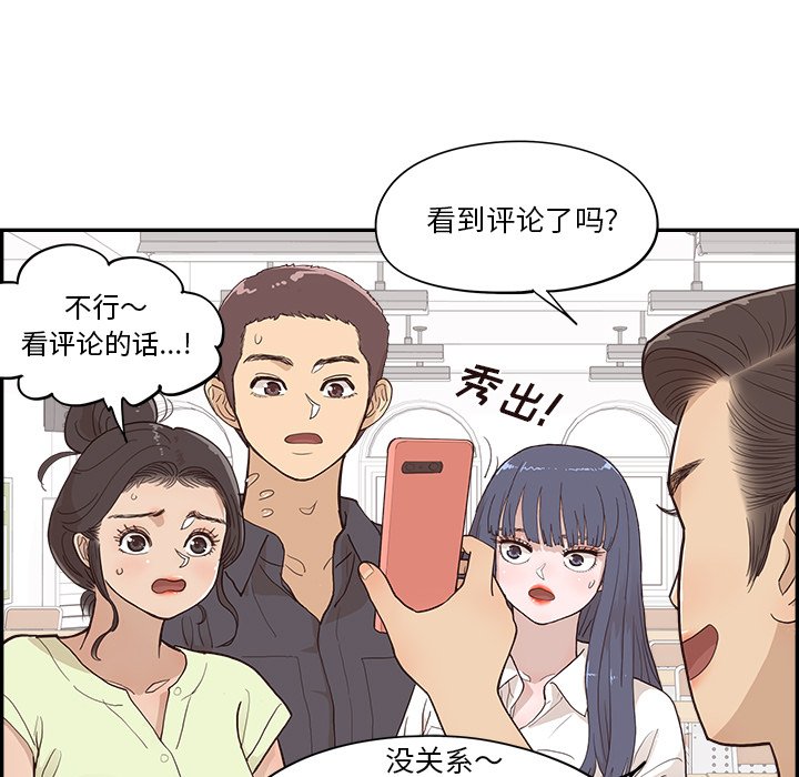 第175话 第 64 页