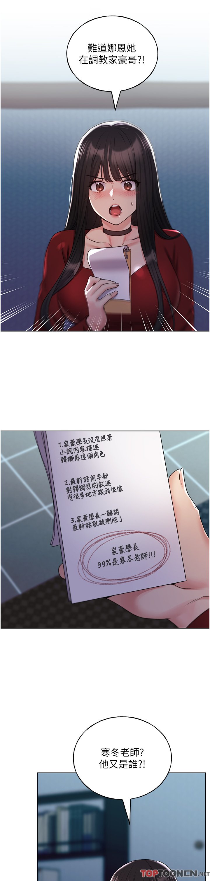 第22话-在学校洗手间打炮 第 9 页